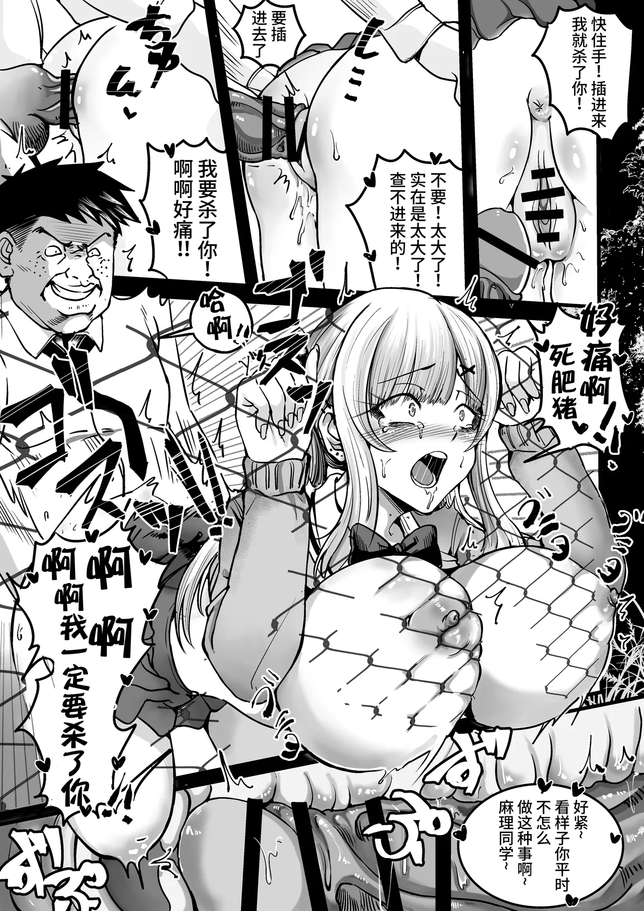 短編集 整合 page 98 original parody - big breasts compilation hentai manga - read online free