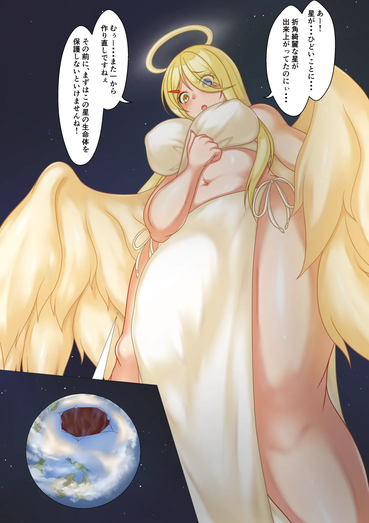 孤虎ぬえ kotora nue page 90 - futanari giantess hentai manga - read online free