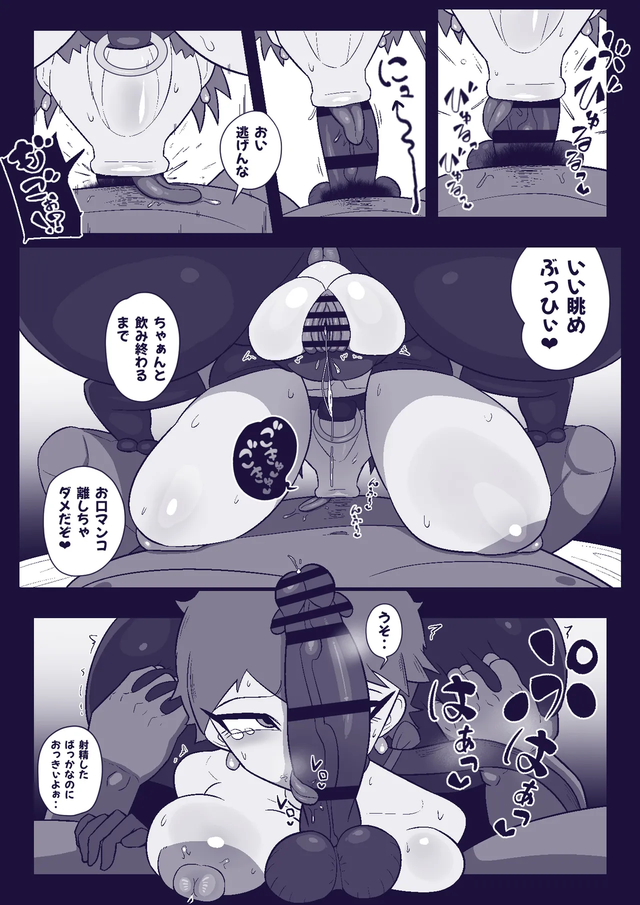 Kaku musume haiboku page 14 original parody - sole female sole male hentai manga - read online free