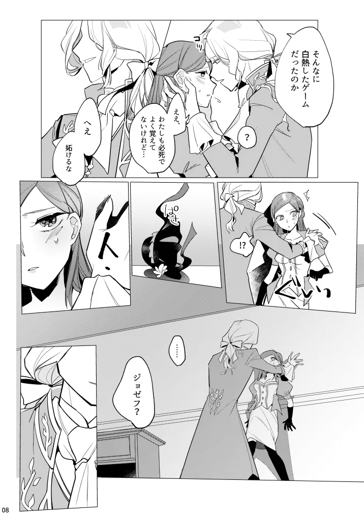 Atsukute Amai page 9 featuring joseph desaulniers identity v parody - nakadashi stockings hentai manga - read online free