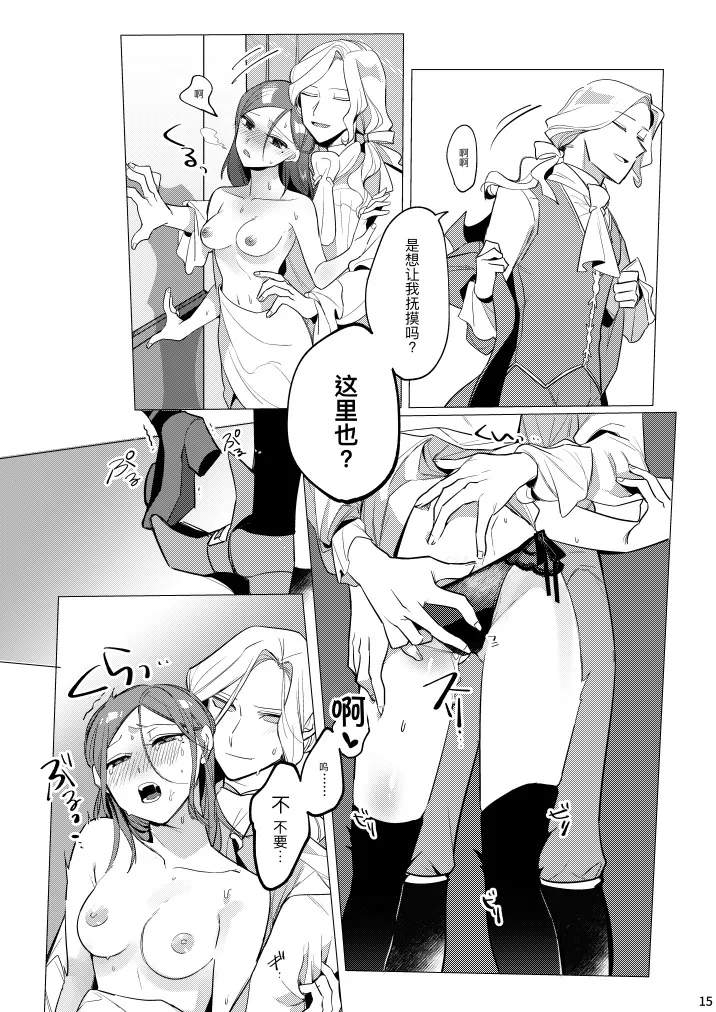 滚烫而甜腻丨atsukuteamai page 17 featuring joseph desaulniers identity v parody - nakadashi stockings hentai manga - read online free