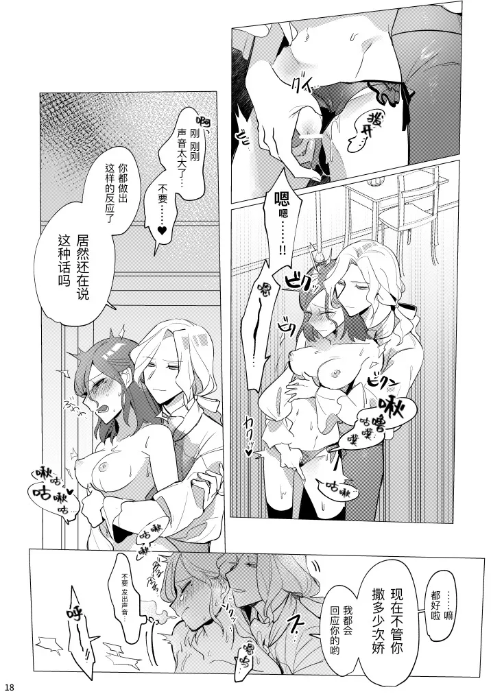 滚烫而甜腻丨atsukuteamai page 20 featuring joseph desaulniers identity v parody - sole female sole male hentai manga - read online free