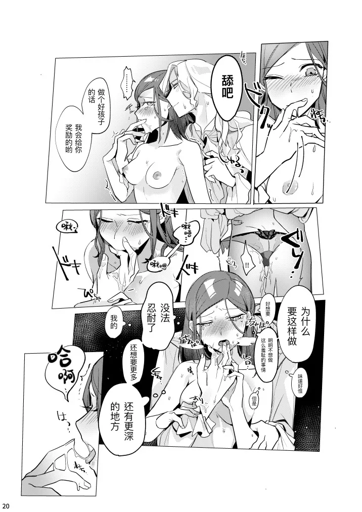 滚烫而甜腻丨atsukuteamai page 22 featuring joseph desaulniers identity v parody - sole female sole male hentai manga - read online free