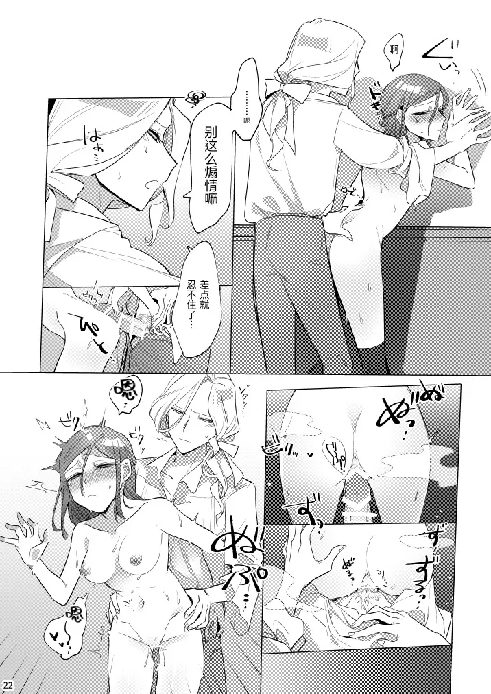 滚烫而甜腻丨atsukuteamai page 24 featuring joseph desaulniers identity v parody - sole female sole male hentai manga - read online free