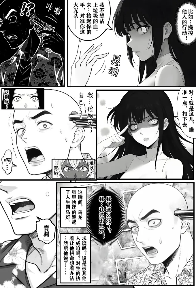 月影岛的亡魂⑤穴位（detective conan） page 13 featuring shinichi kudo detective conan parody - ai generated comic hentai manga - read online free