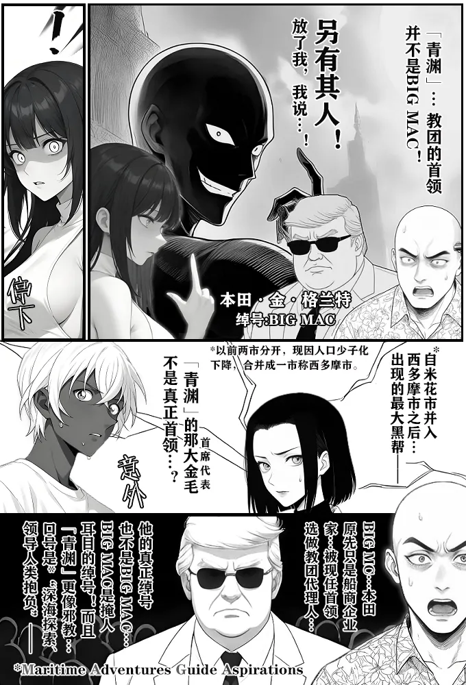 月影岛的亡魂⑤穴位（detective conan） page 14 featuring shinichi kudo detective conan parody - comic ai generated hentai manga - read online free