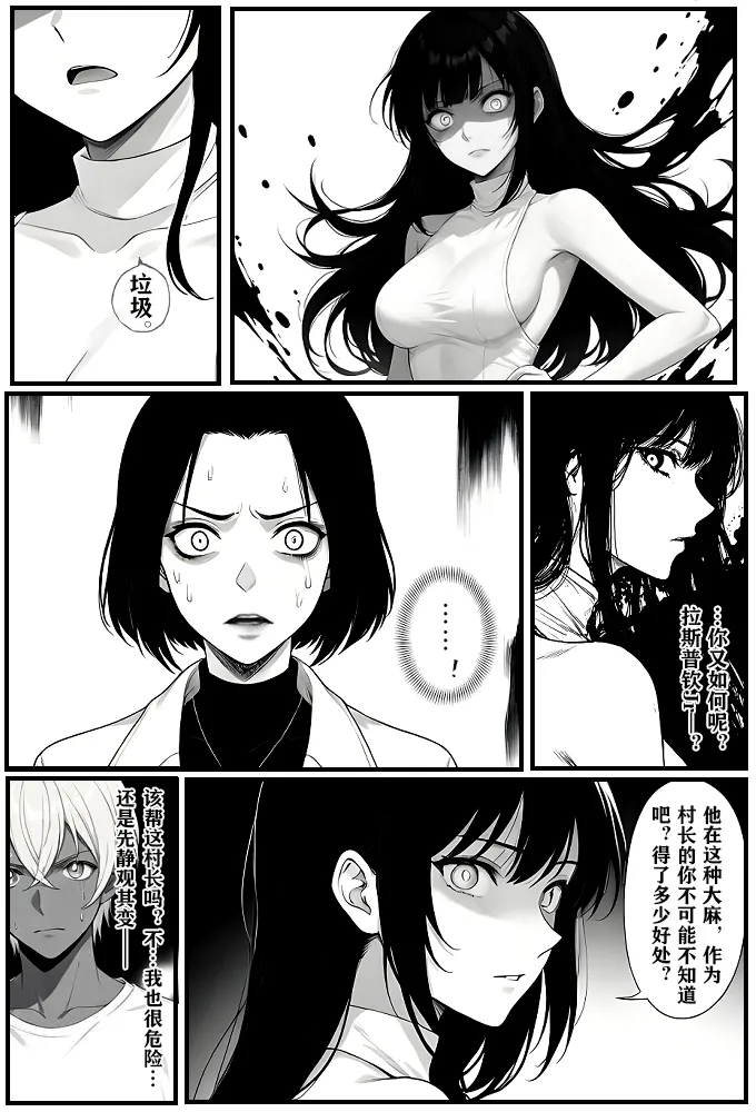 月影岛的亡魂⑤穴位（detective conan） page 18 featuring shinichi kudo detective conan parody - ai generated comic hentai manga - read online free