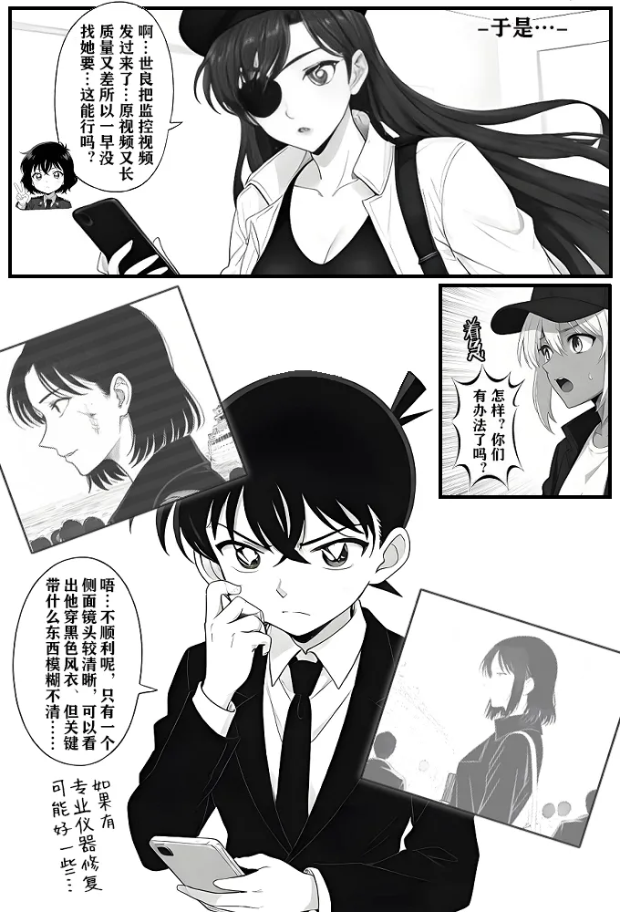 月影岛的亡魂⑤穴位（detective conan） page 26 featuring shinichi kudo detective conan parody - comic ai generated hentai manga - read online free