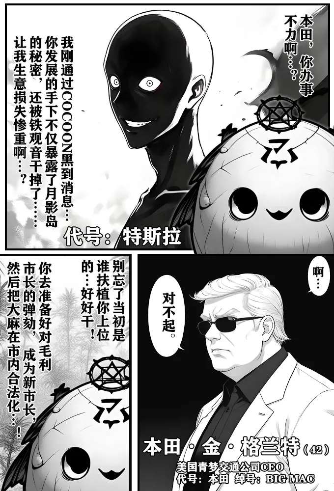 月影岛的亡魂⑤穴位（detective conan） page 30 featuring shinichi kudo detective conan parody - ai generated comic hentai manga - read online free