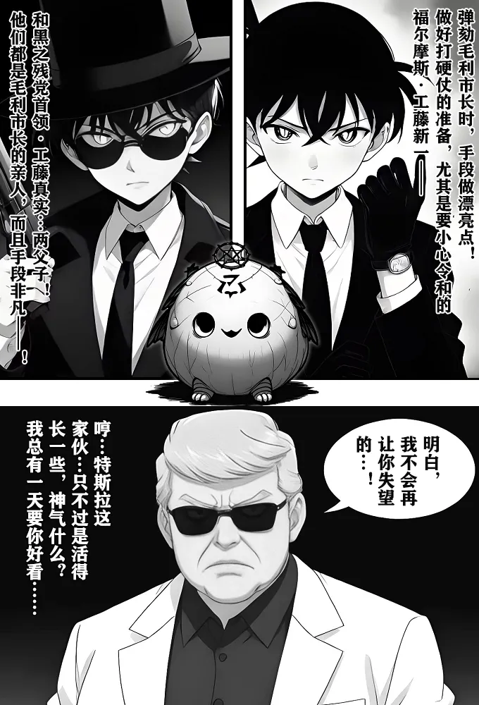 月影岛的亡魂⑤穴位（detective conan） page 31 featuring shinichi kudo detective conan parody - comic ai generated hentai manga - read online free