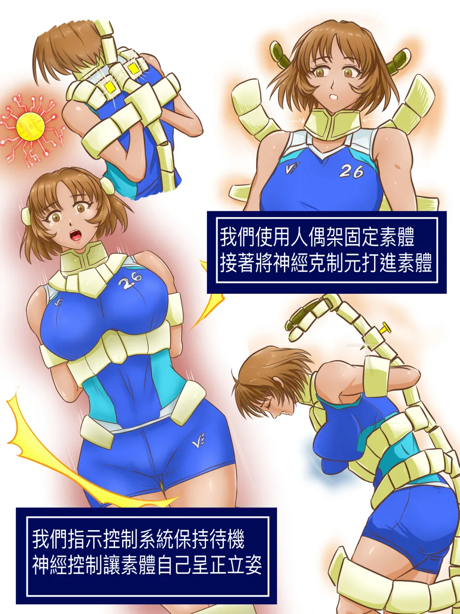 葵筆(10113) [SEDOLL] EP.1 Take Out - Page 12