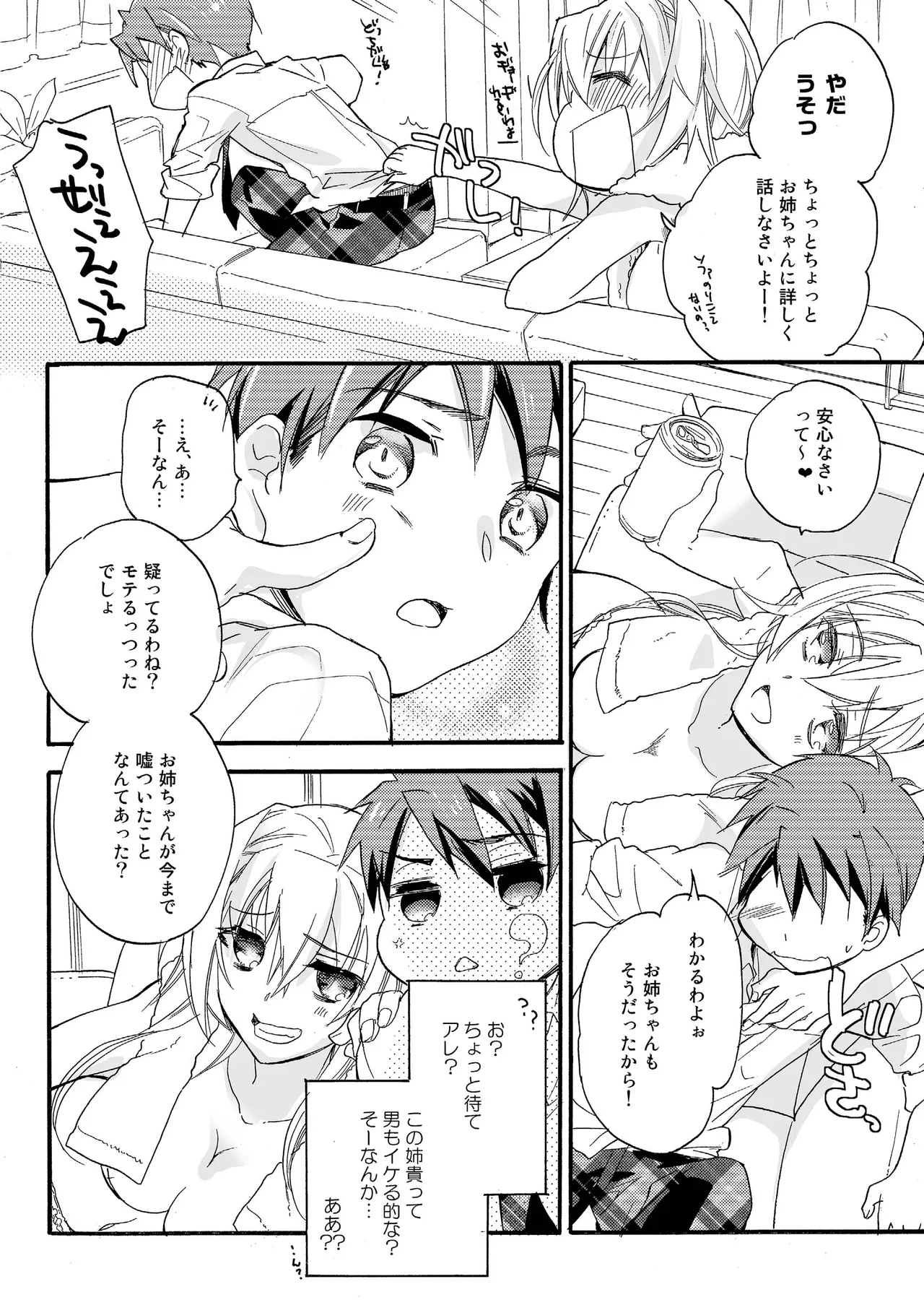 Hana ni Arashi page 11 original parody - cheating incest hentai manga - read online free