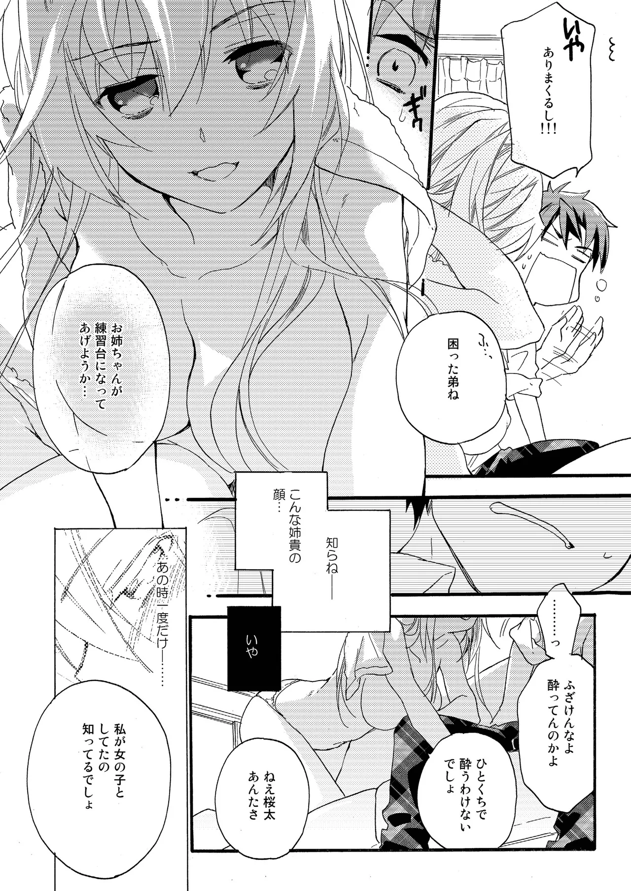 Hana ni Arashi page 12 original parody - sole female sole male hentai manga - read online free