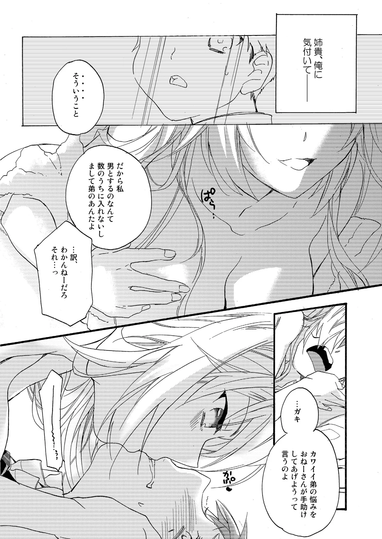 Hana ni Arashi page 13 original parody - cheating incest hentai manga - read online free