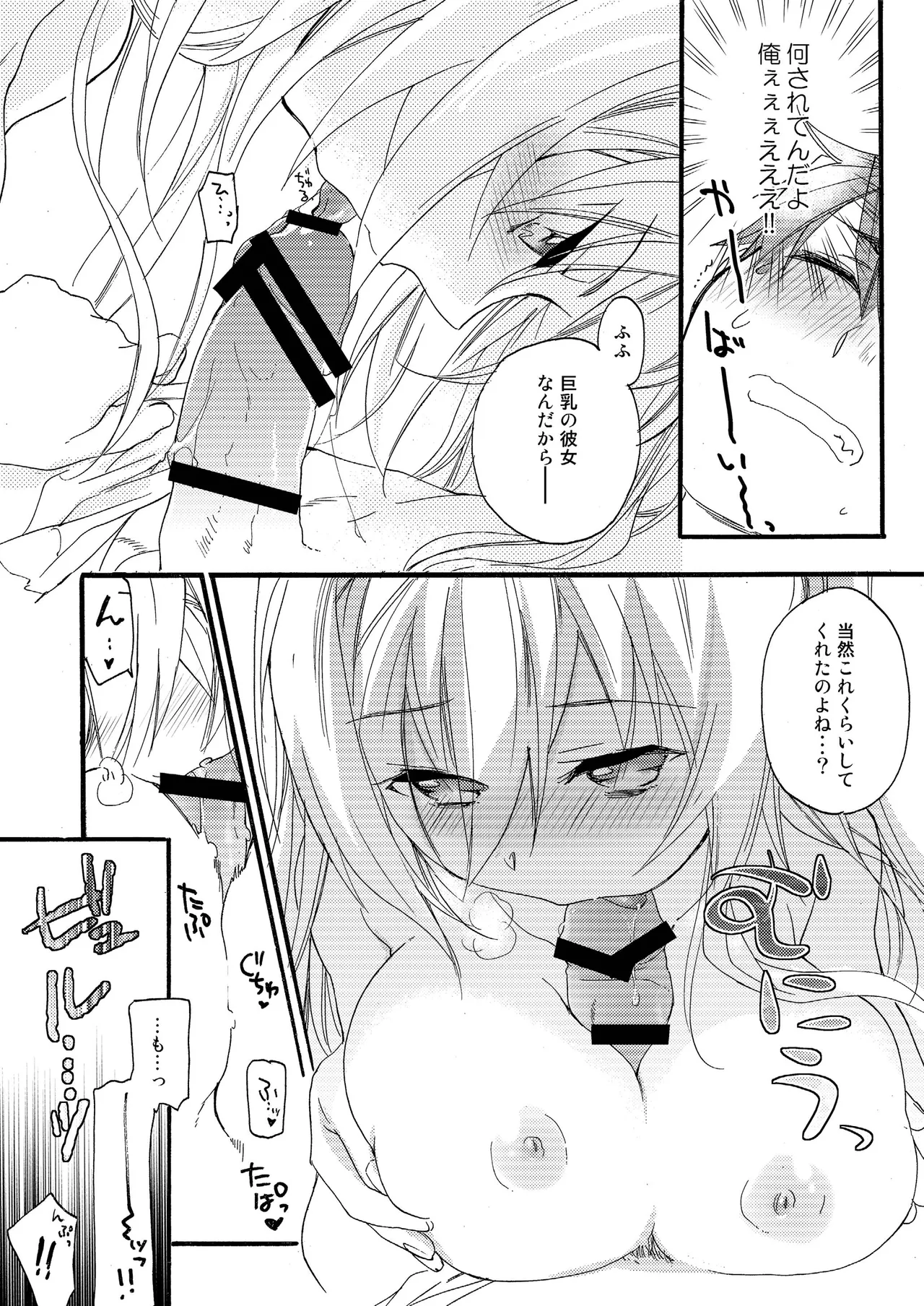 Hana ni Arashi page 16 original parody - sole female sole male hentai manga - read online free