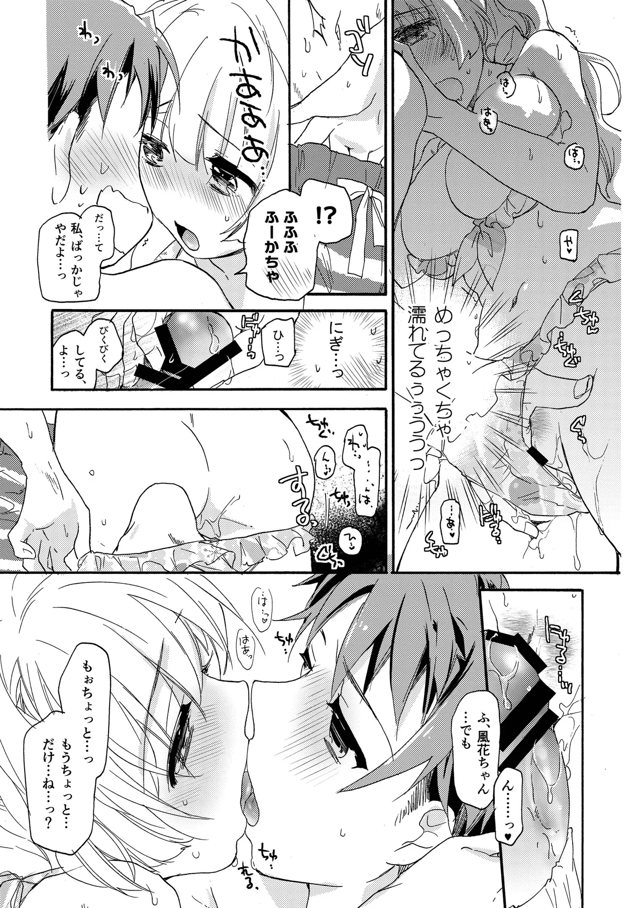 Hana ni Arashi 2 ＋ Orihon page 13 original parody - read online free