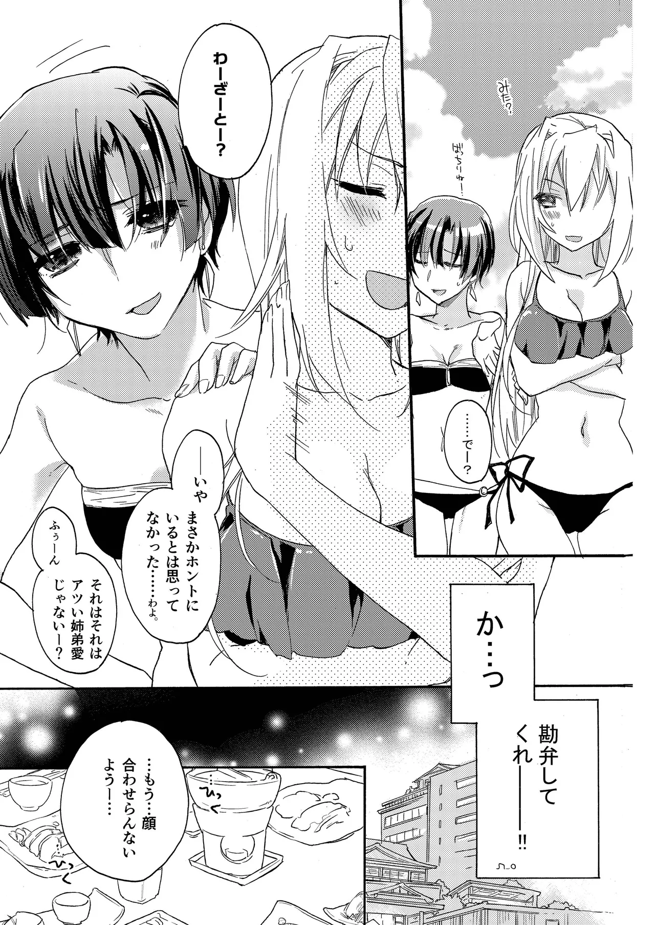 Hana ni Arashi 2 ＋ Orihon page 17 original parody - read online free