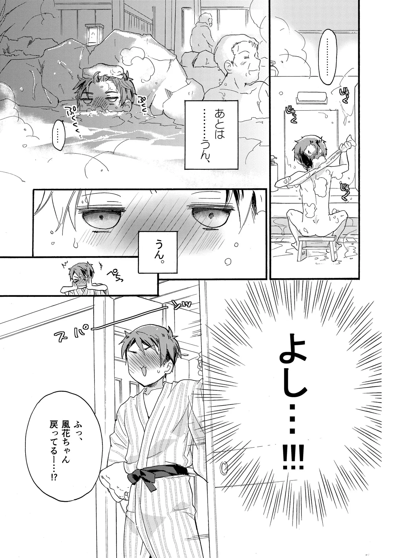 Hana ni Arashi 2 ＋ Orihon page 19 original parody - read online free