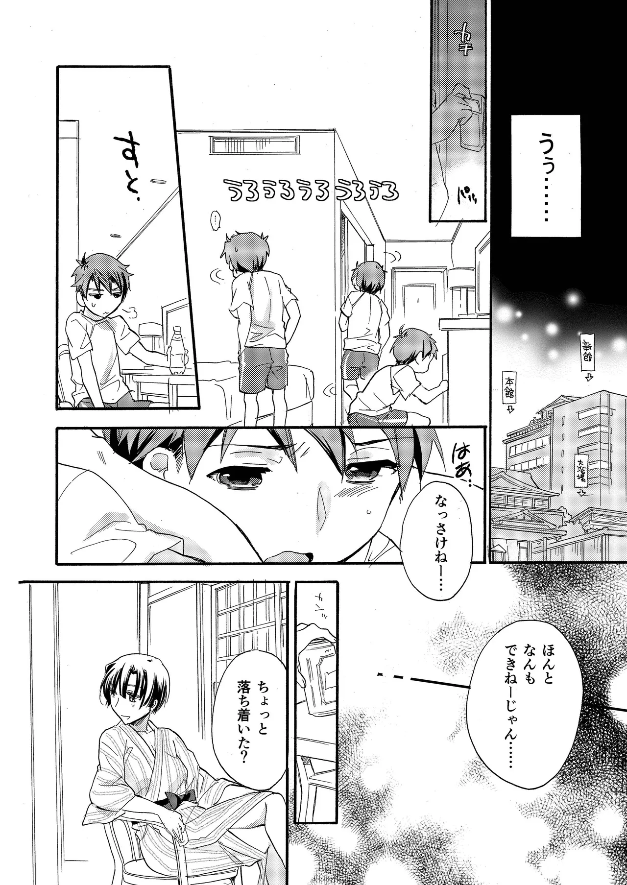 Hana ni Arashi 2 ＋ Orihon - Page 22