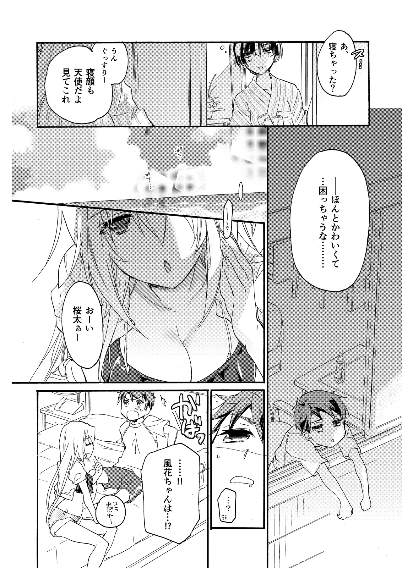 Hana ni Arashi 2 ＋ Orihon - Page 28