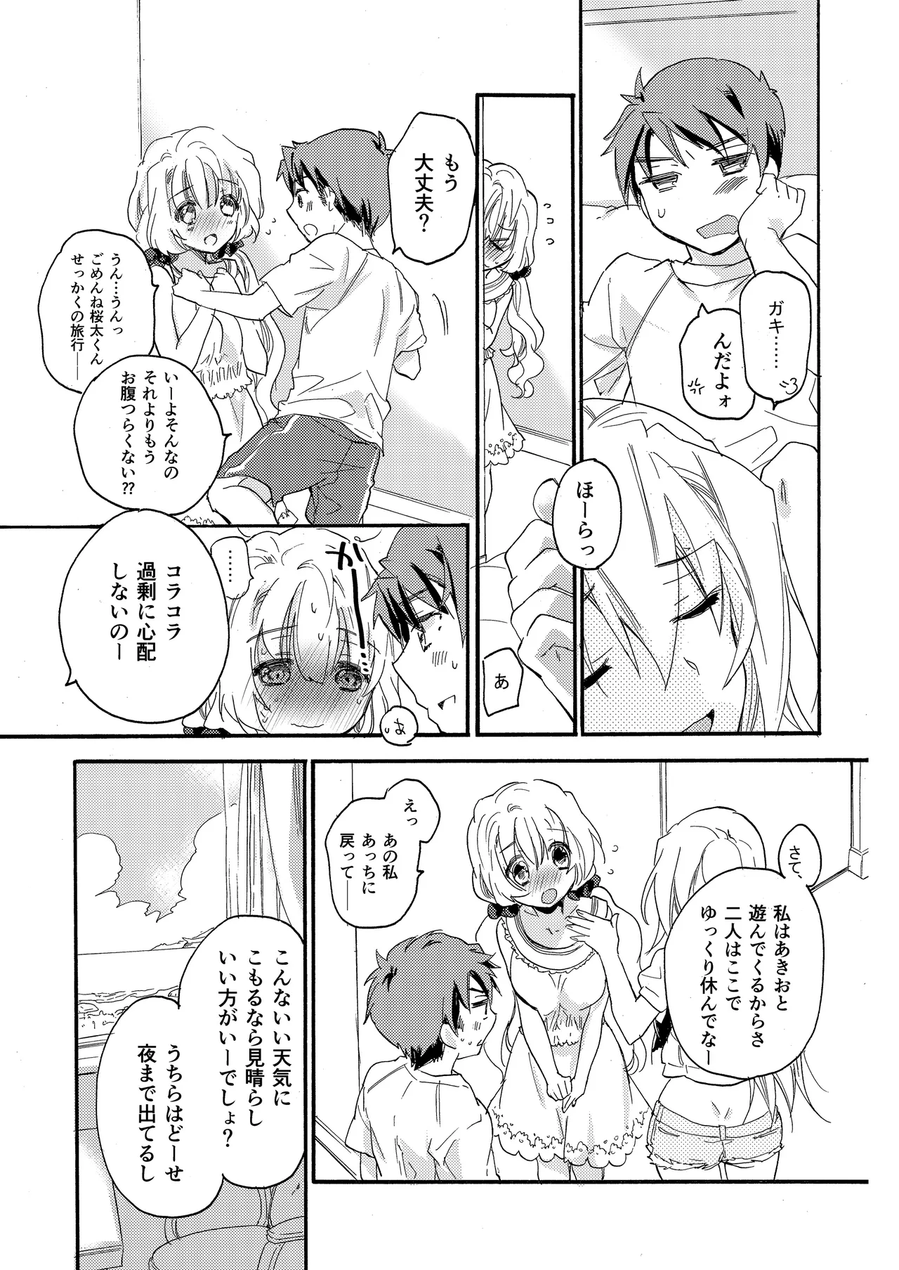 Hana ni Arashi 2 ＋ Orihon page 29 original parody - read online free