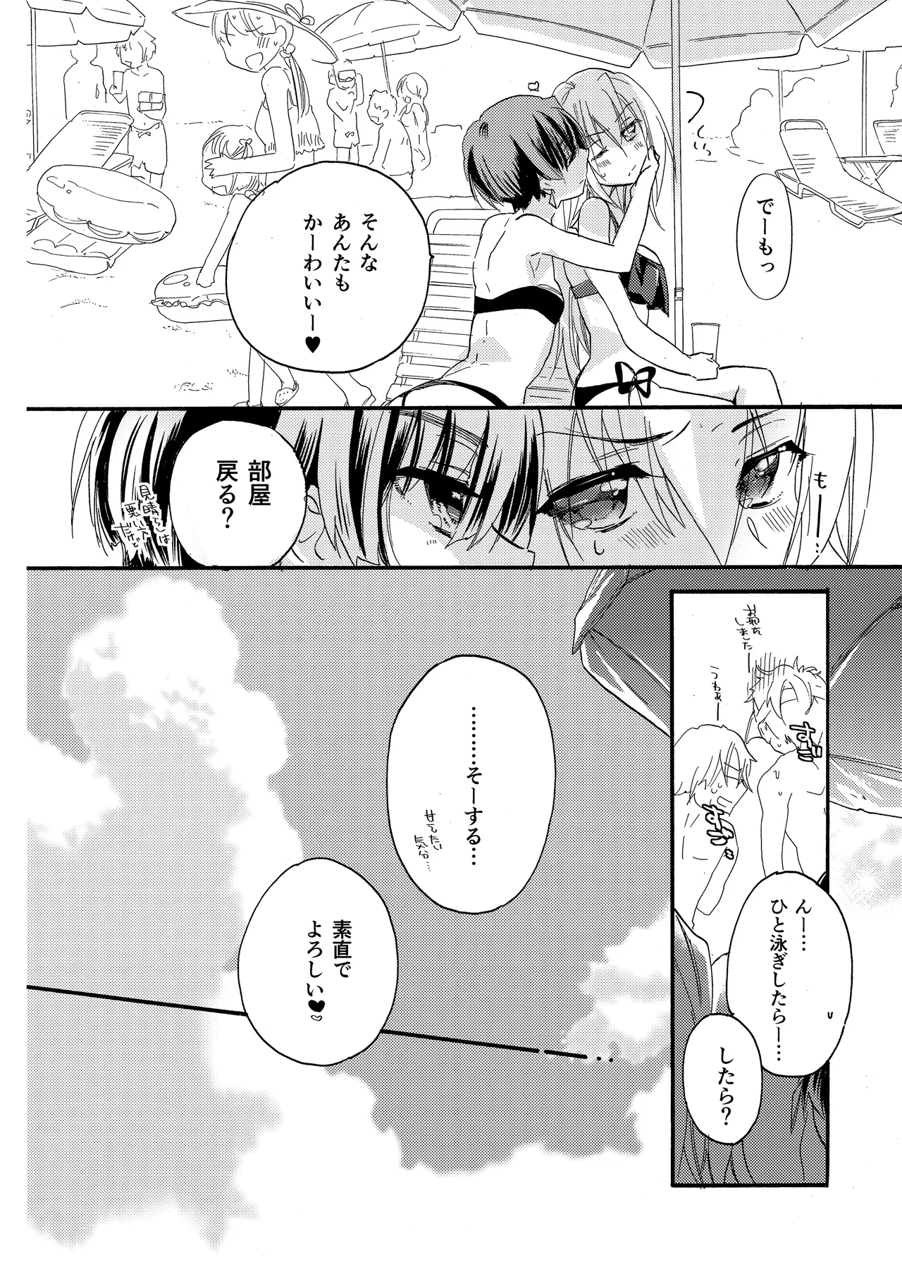 Hana ni Arashi 2 ＋ Orihon - Page 32