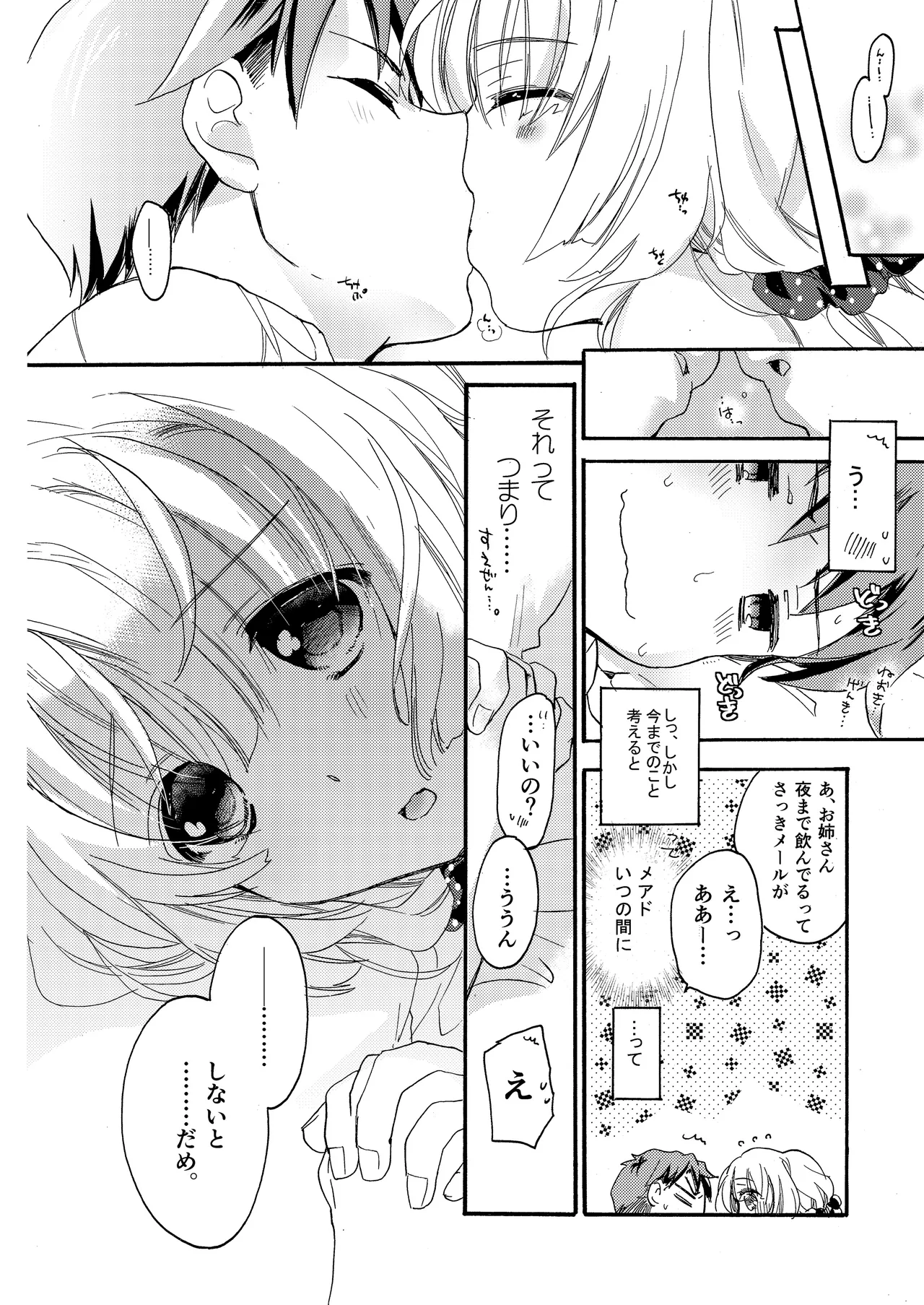 Hana ni Arashi 2 ＋ Orihon page 34 original parody - read online free
