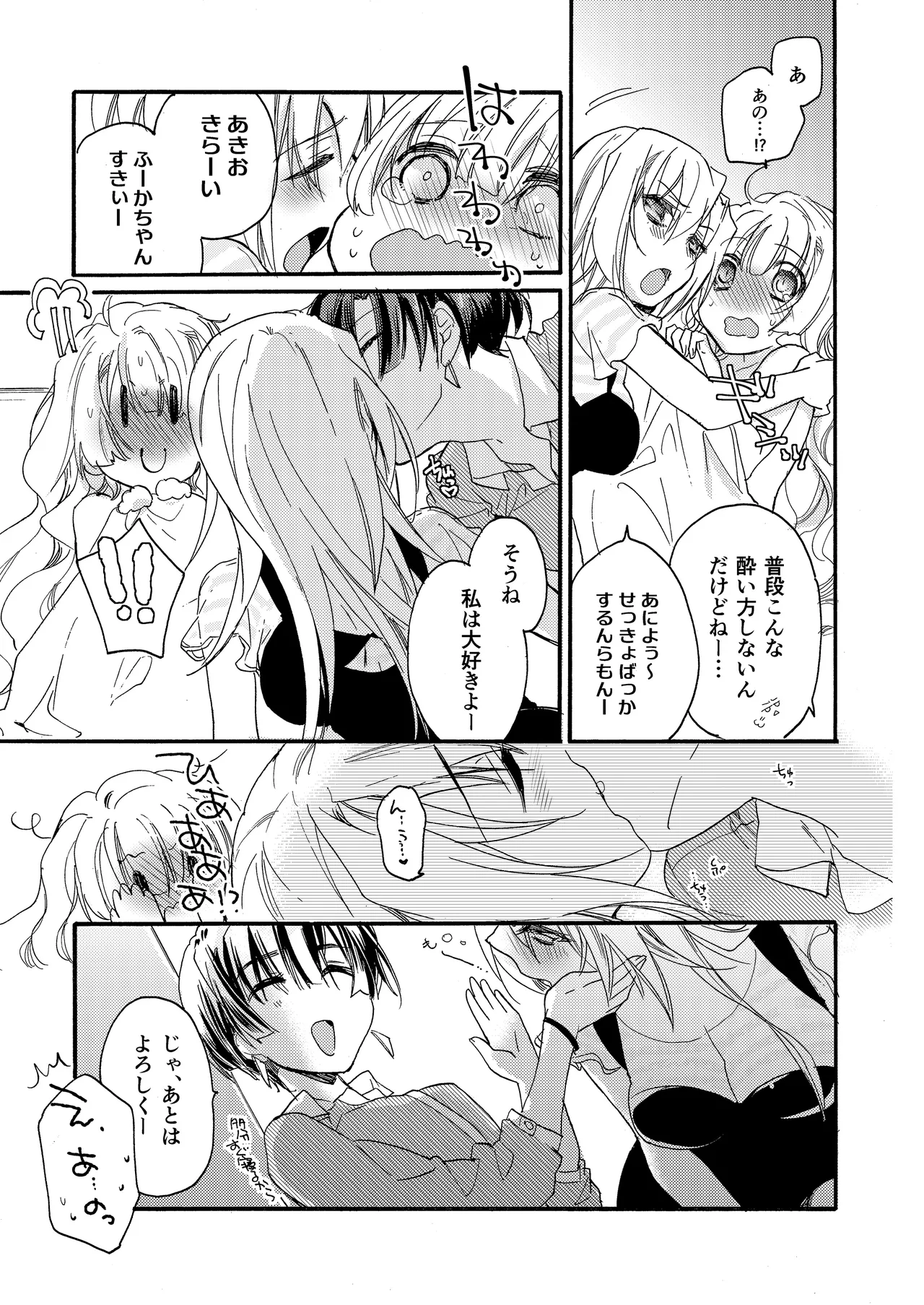 Hana ni Arashi 2 ＋ Orihon page 45 original parody - read online free