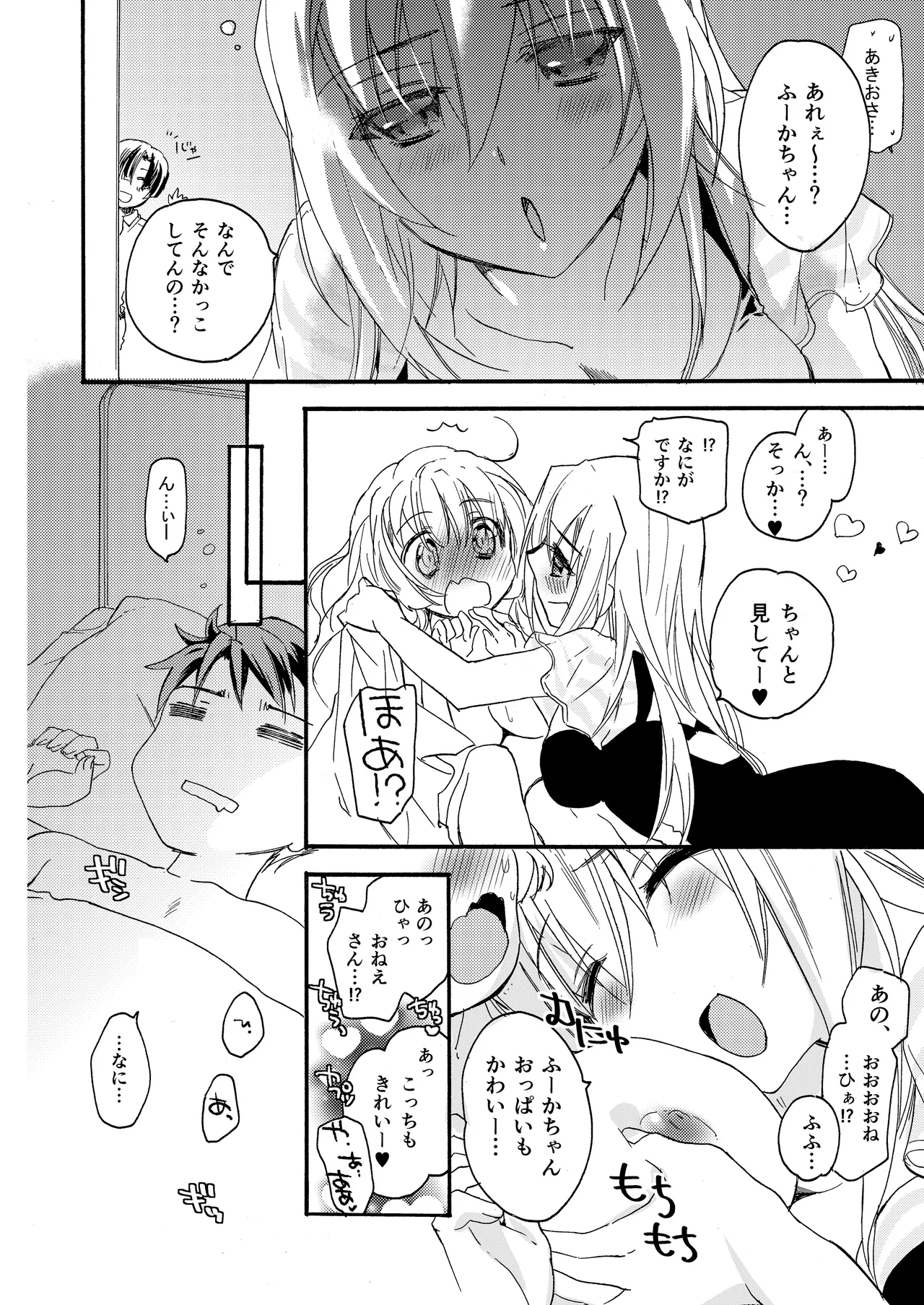 Hana ni Arashi 2 ＋ Orihon page 46 original parody - read online free