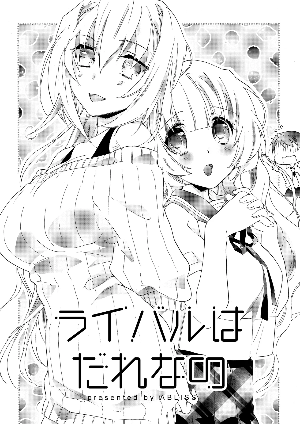 Hana ni Arashi 2 ＋ Orihon page 51 original parody - read online free