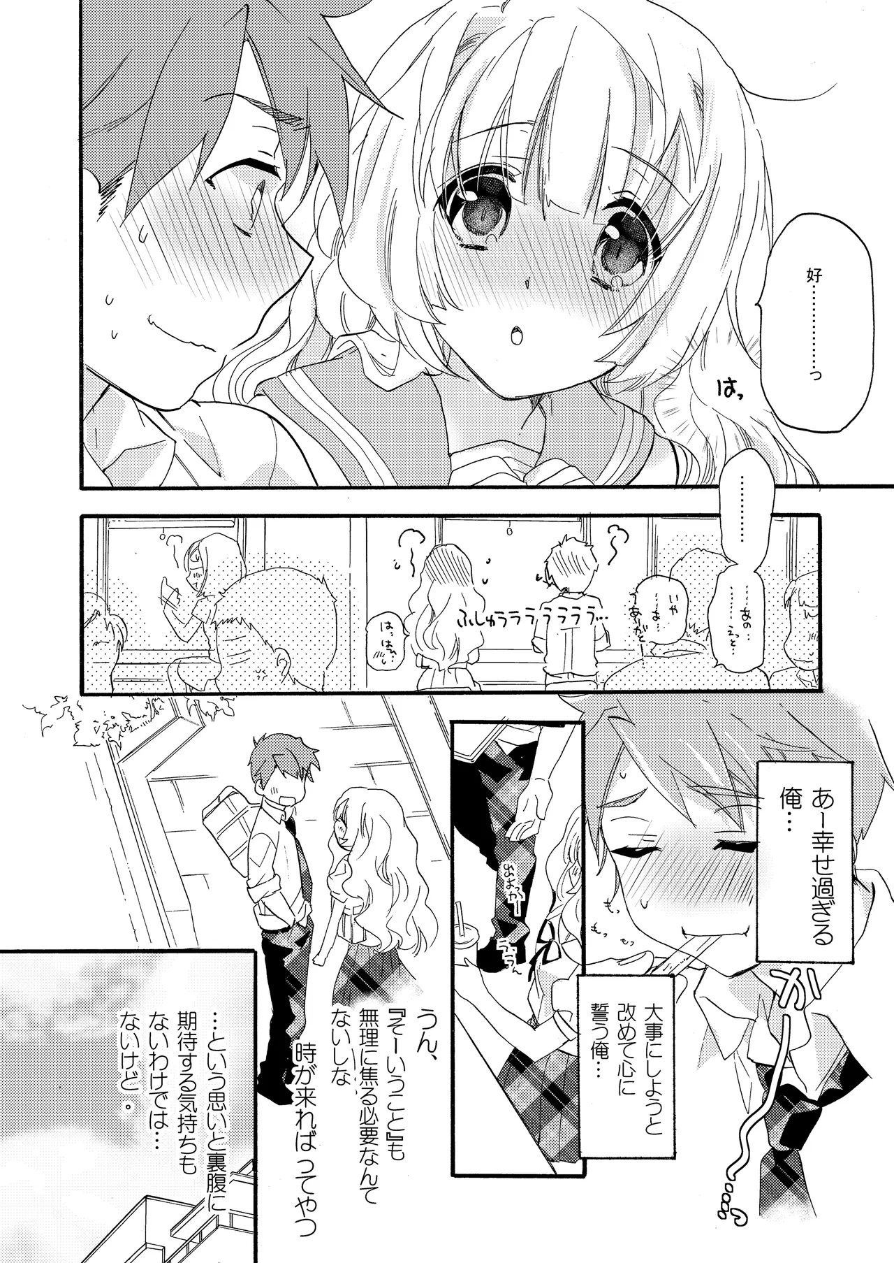 Hana ni Arashi 2 ＋ Orihon page 54 original parody - read online free