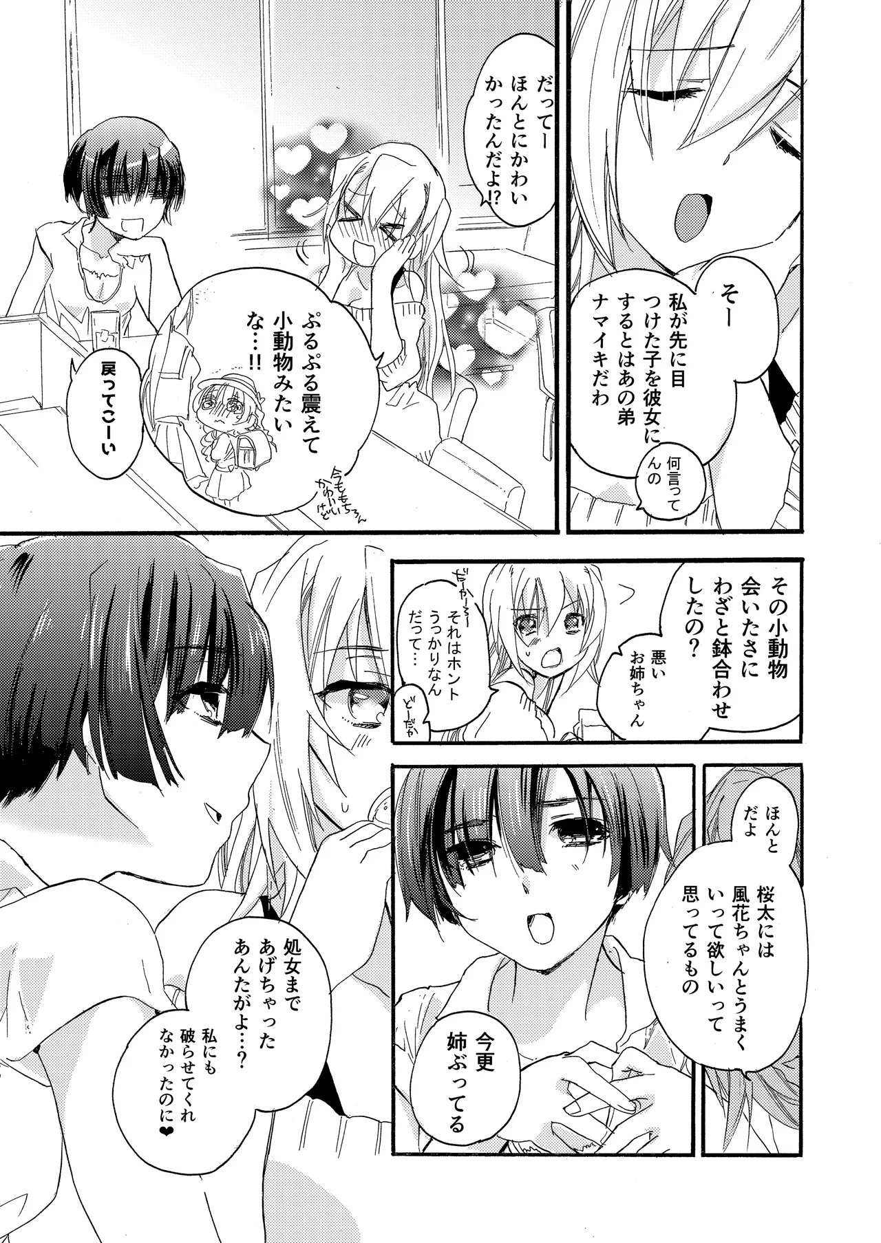 Hana ni Arashi 2 ＋ Orihon page 59 original parody - read online free