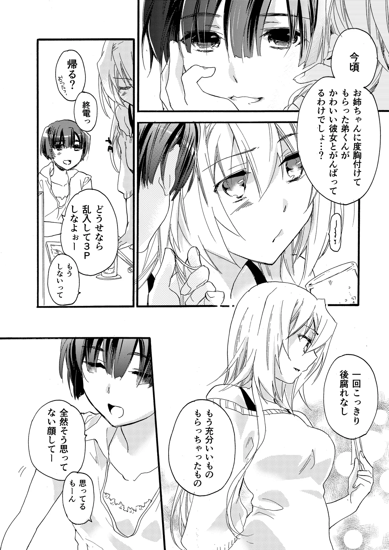 Hana ni Arashi 2 ＋ Orihon page 60 original parody - read online free