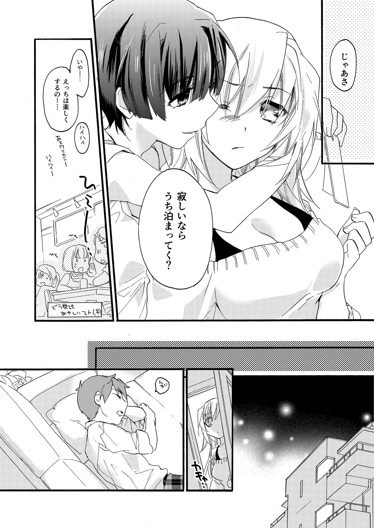 Hana ni Arashi 2 ＋ Orihon page 61 original parody - read online free