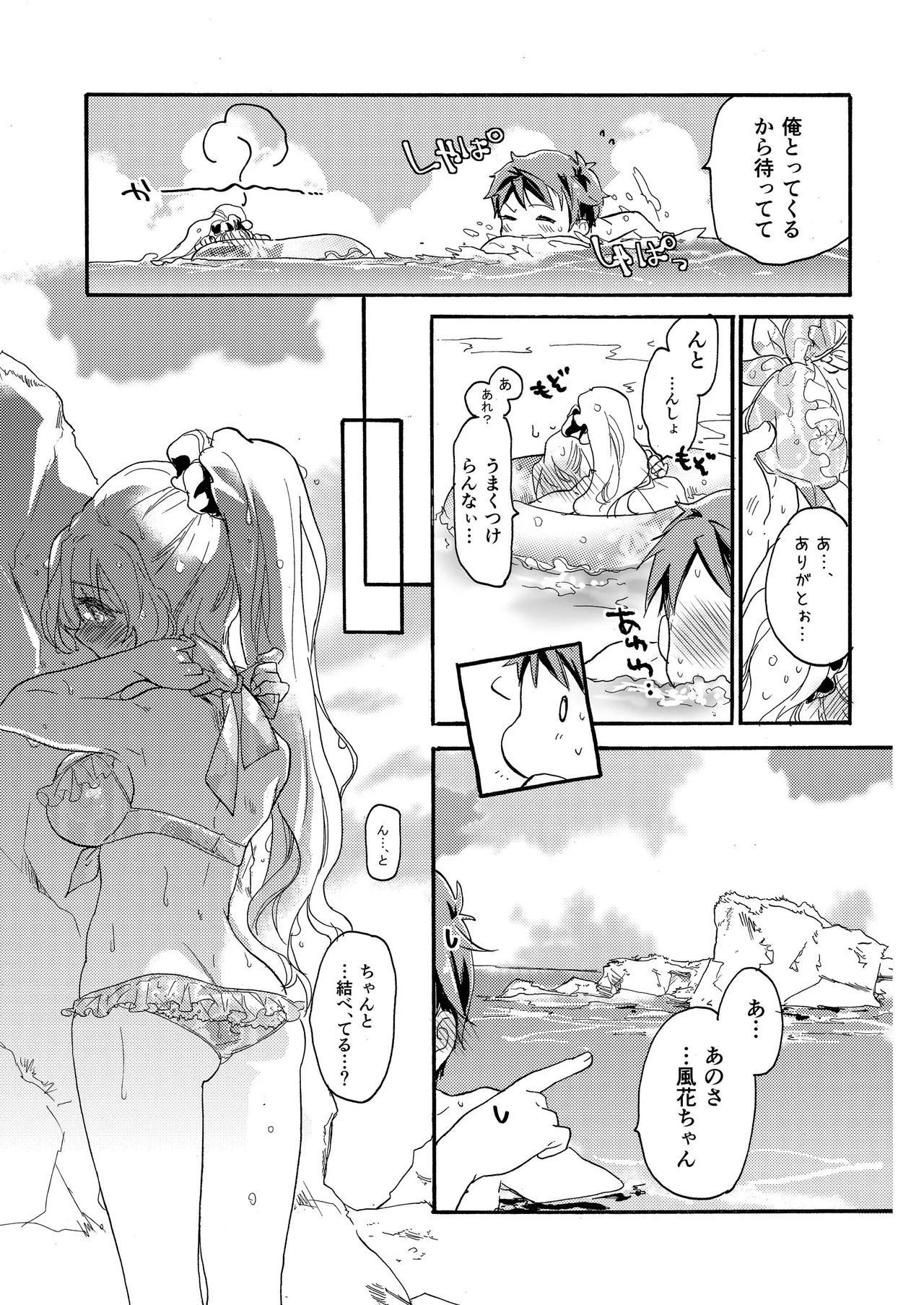 Hana ni Arashi 2 ＋ Orihon - Page 9