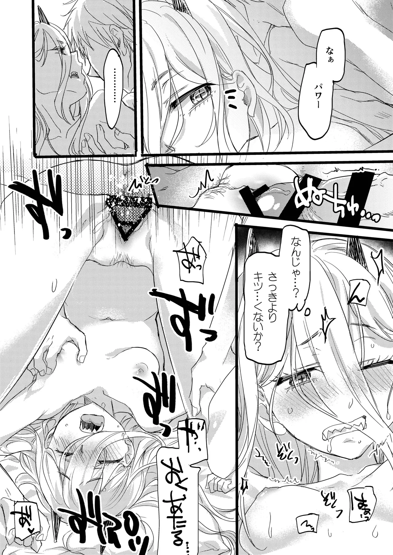 Like a Cats page 11 featuring power chainsaw man parody - small breasts sole female hentai manga - read online free