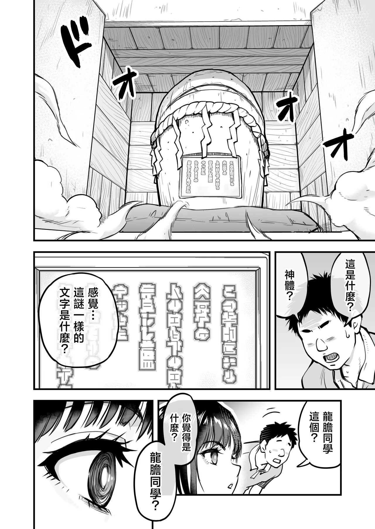 Honkou no Zen Joshi Seito no Ue no Kuchi to Shita no Kuchi wa Nakayoshi Houdai datte Shitteru no wa Ore dake?! page 21 original parody - big breasts schoolgirl uniform hentai manga - read online free