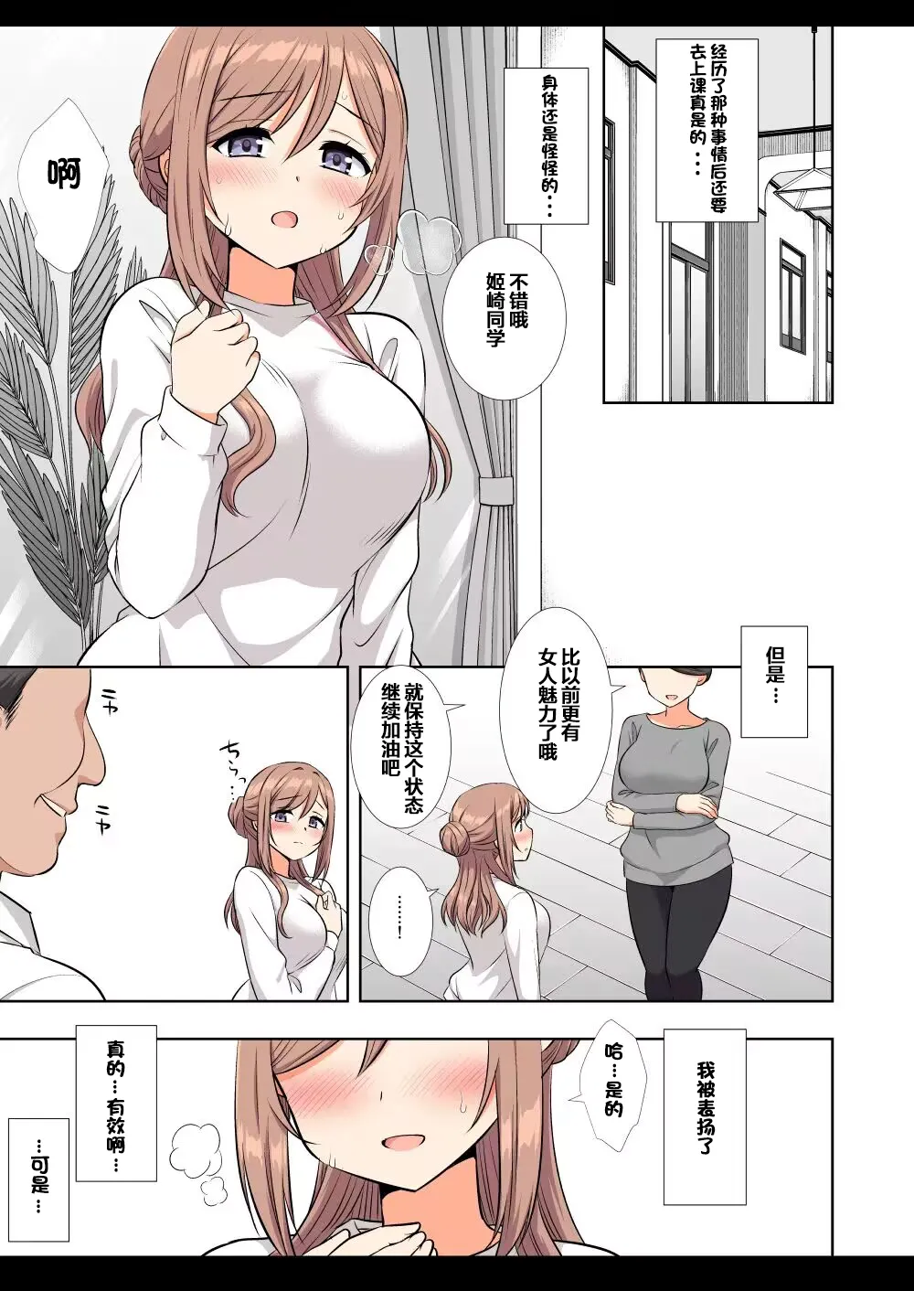 Idol Ryoujoku 18 Rinami Producer-kun no Senpai page 10 featuring rinami himesaki the idolmaster parody - sole female nakadashi hentai manga - read online free