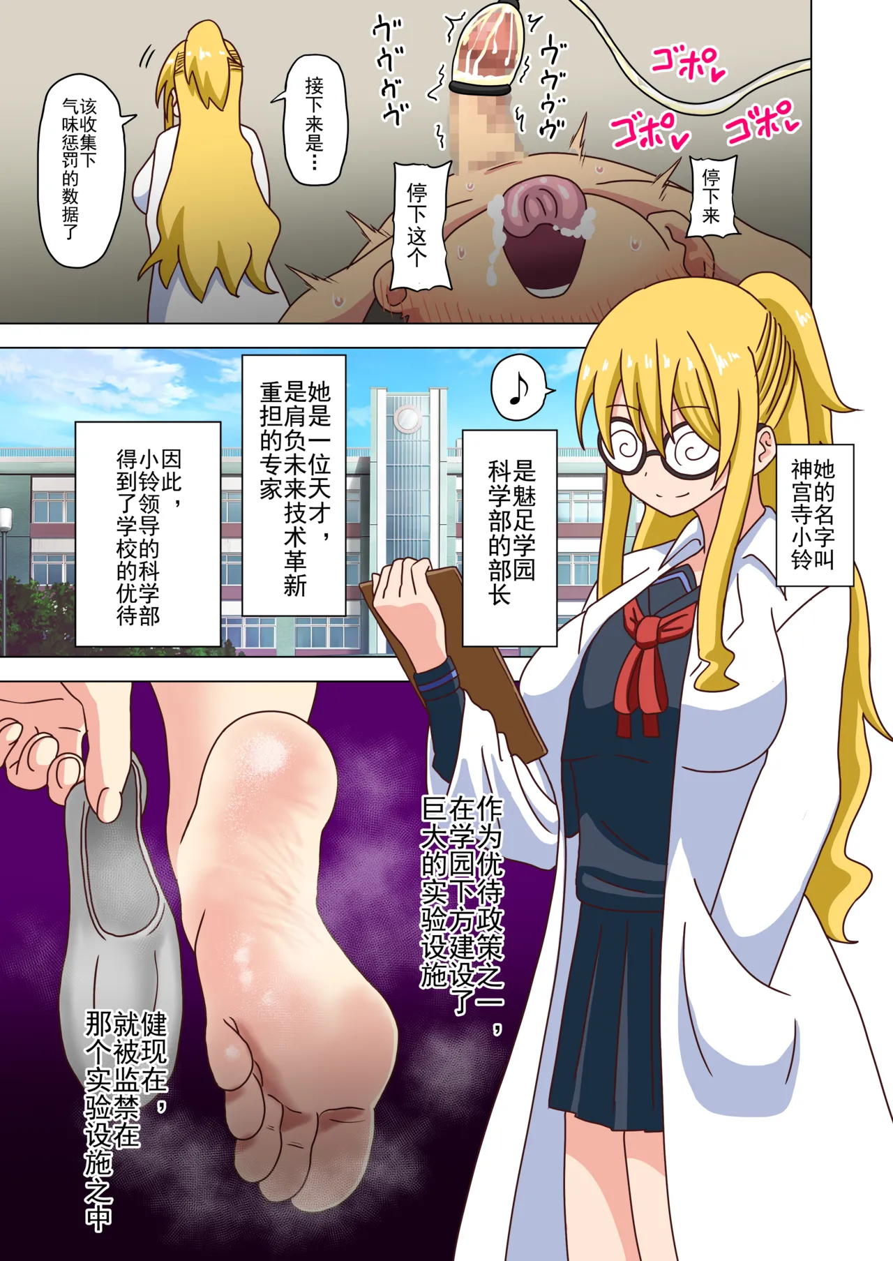 Mitari no Sono Ep. 93- | 魅足之园 （93话起）更新到232话 page 212 original parody - gag group hentai manga - read online free