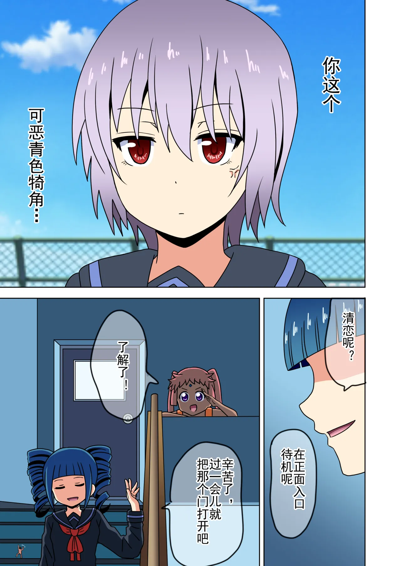 Mitari no Sono Ep. 93- | 魅足之园 （93话起）更新到232话 page 290 original parody - full color mosaic censorship hentai manga - read online free
