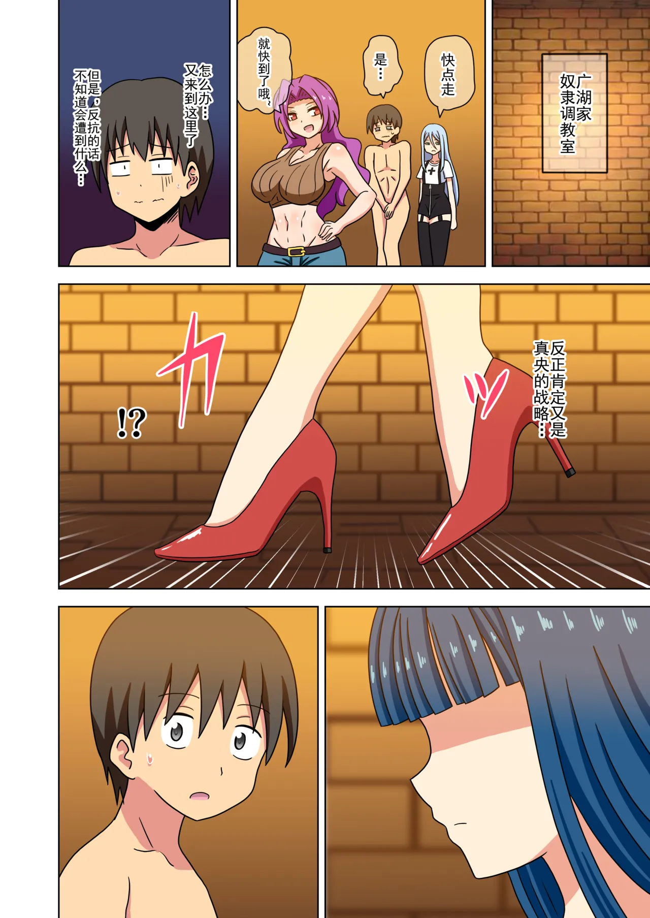 Mitari no Sono Ep. 93- | 魅足之园 （93话起）更新到232话 page 354 original parody - gag group hentai manga - read online free
