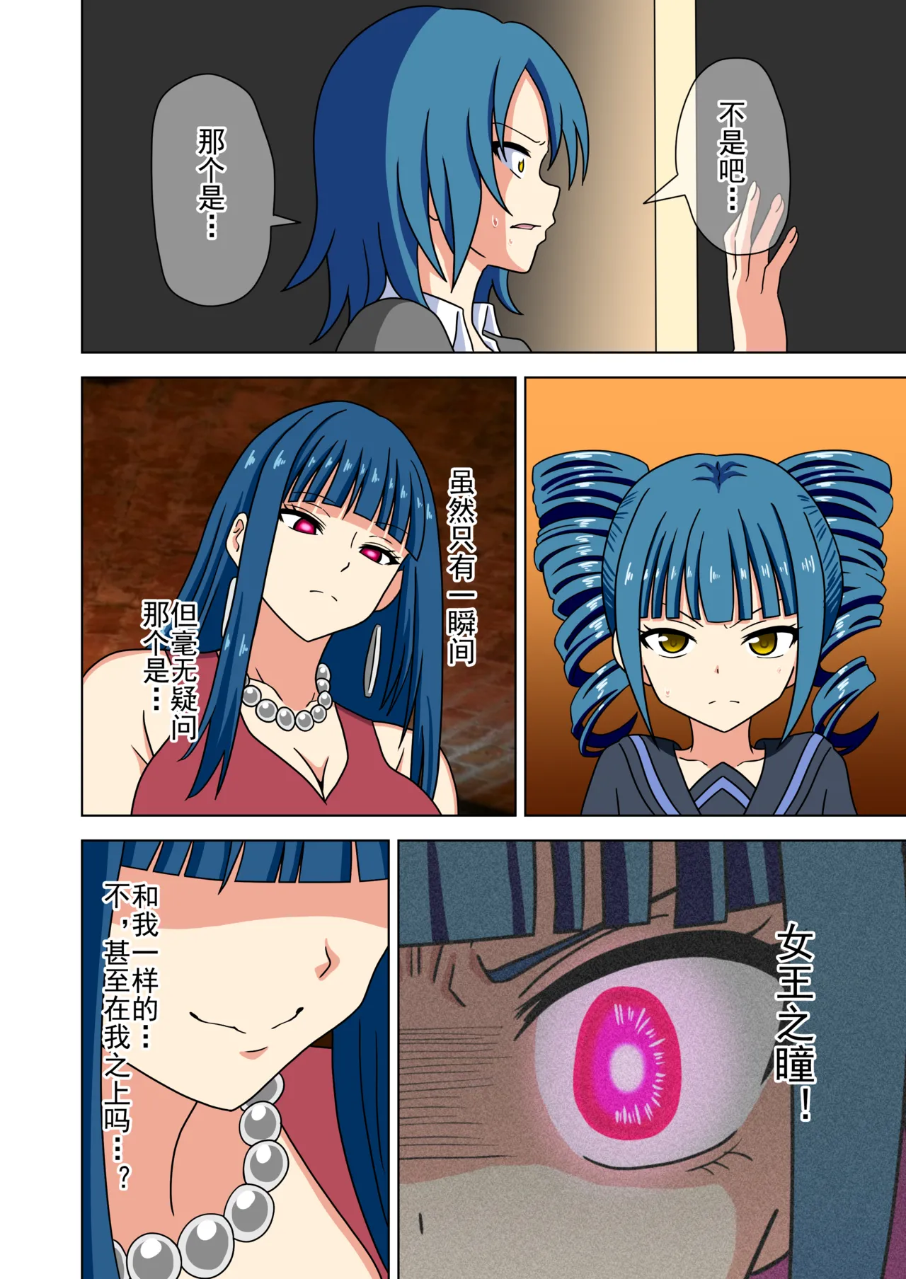 Mitari no Sono Ep. 93- | 魅足之园 （93话起）更新到232话 page 380 original parody - gag group hentai manga - read online free