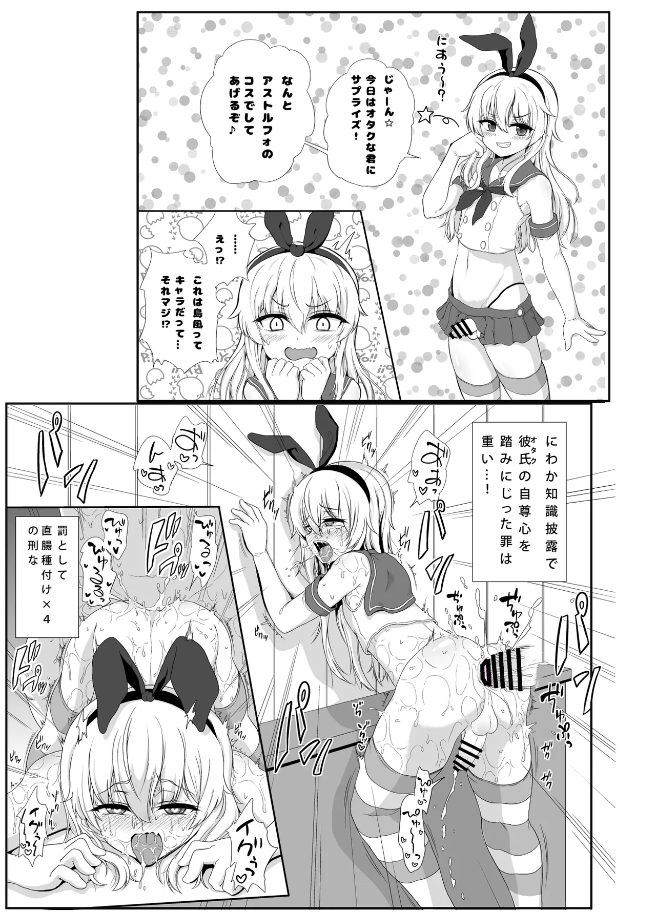 Hitsujinkusu Shoppu e Youkoso! EX page 13 original parody - nakadashi anal hentai manga - read online free