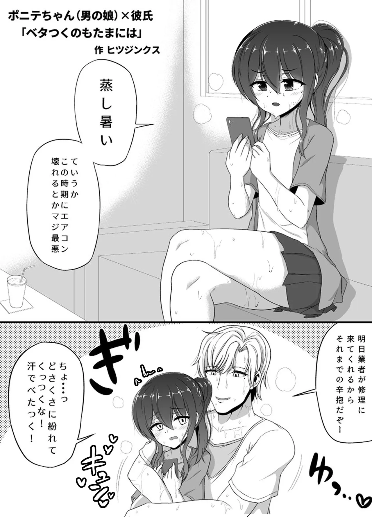 Hitsujinkusu Shoppu e Youkoso! EX page 23 original parody - nakadashi anal hentai manga - read online free