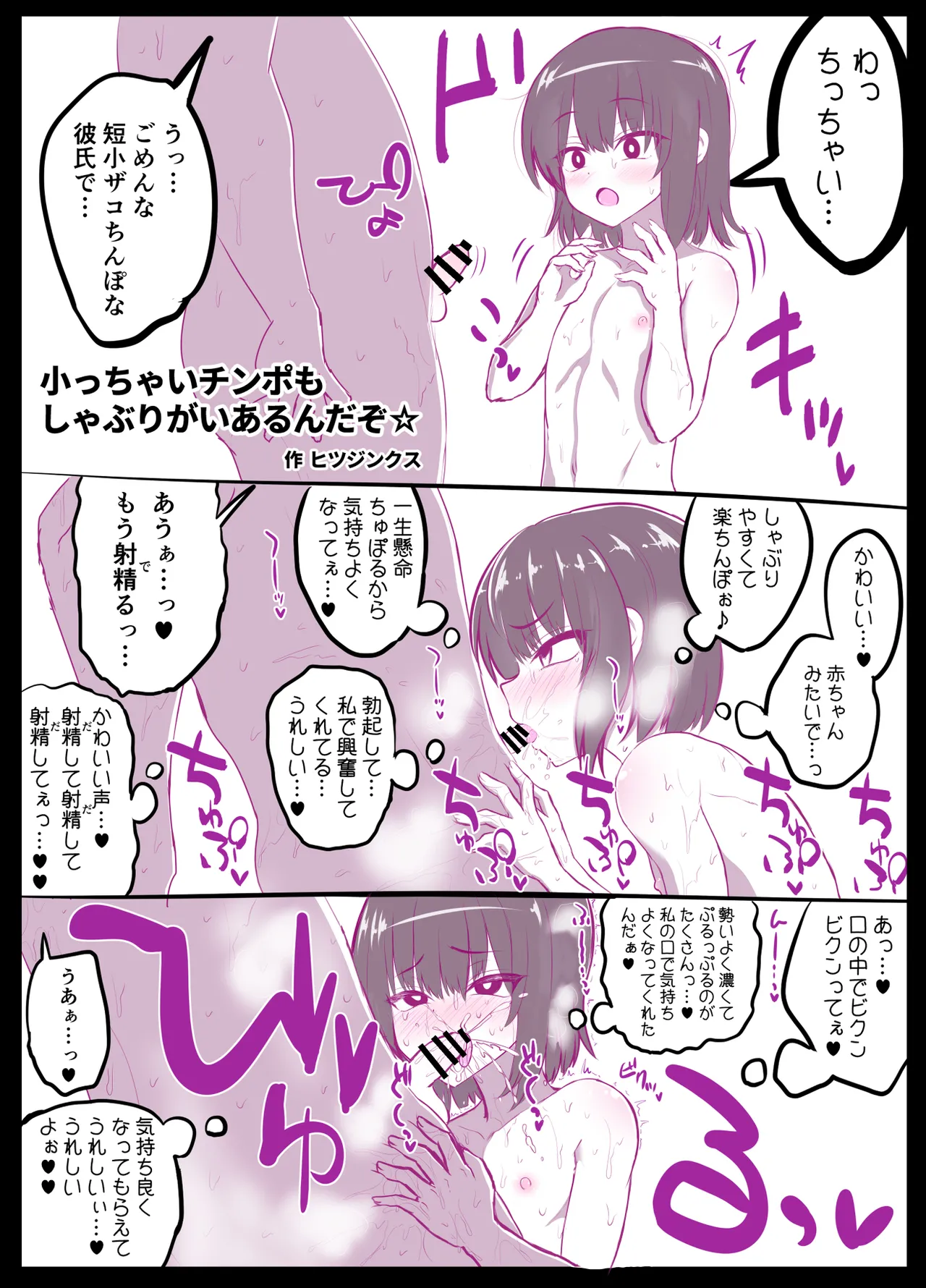 Hitsujinkusu Shoppu e Youkoso! EX page 37 original parody - nakadashi anal hentai manga - read online free