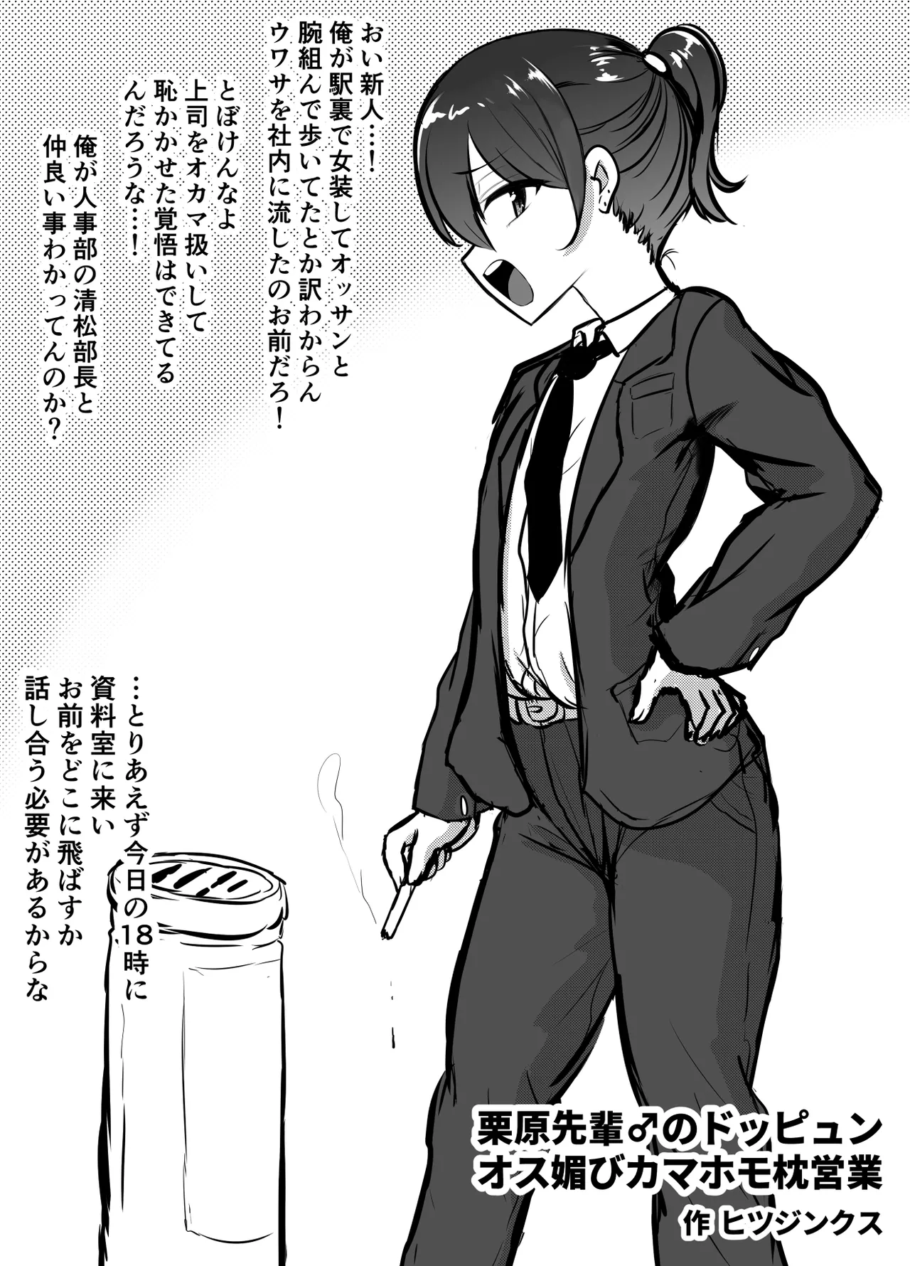 Hitsujinkusu Shoppu e Youkoso! EX page 54 original parody - nakadashi anal hentai manga - read online free