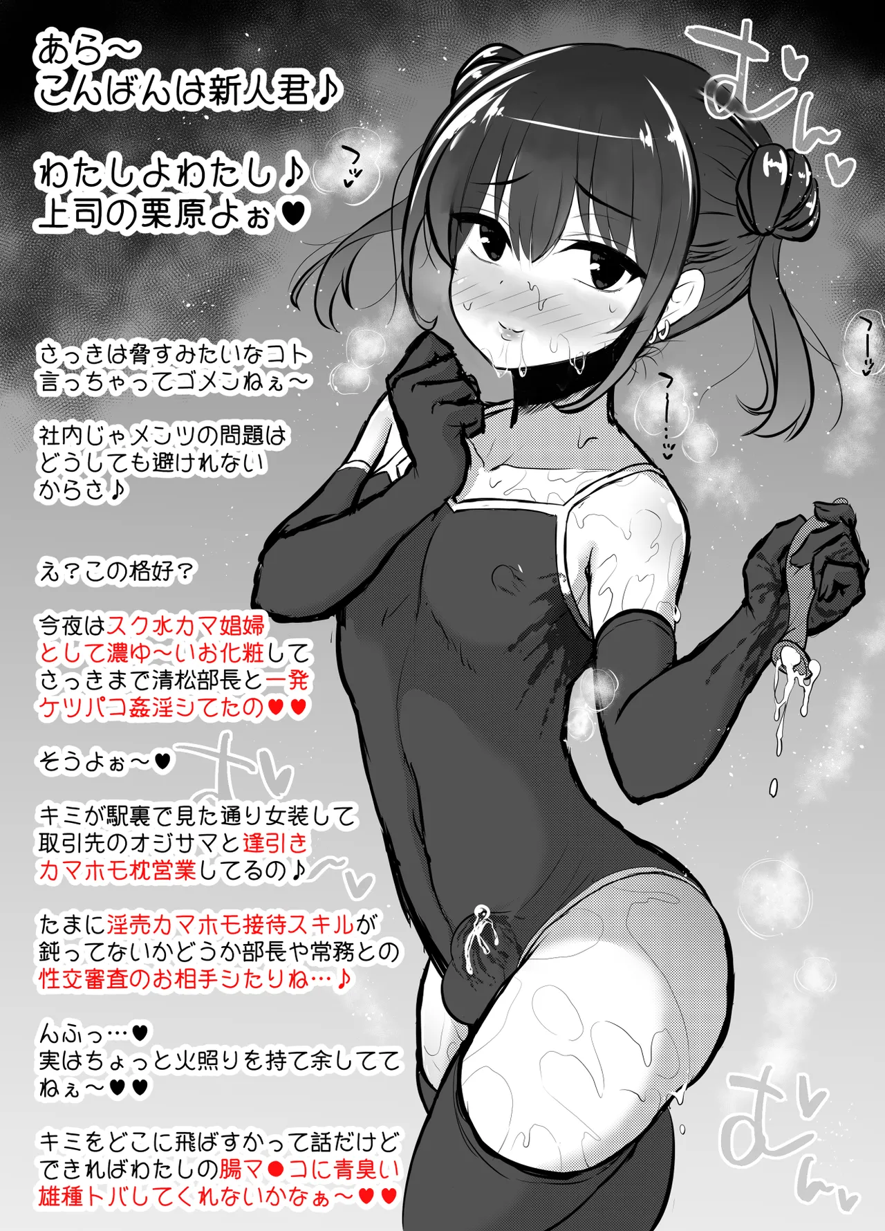 Hitsujinkusu Shoppu e Youkoso! EX - Page 55