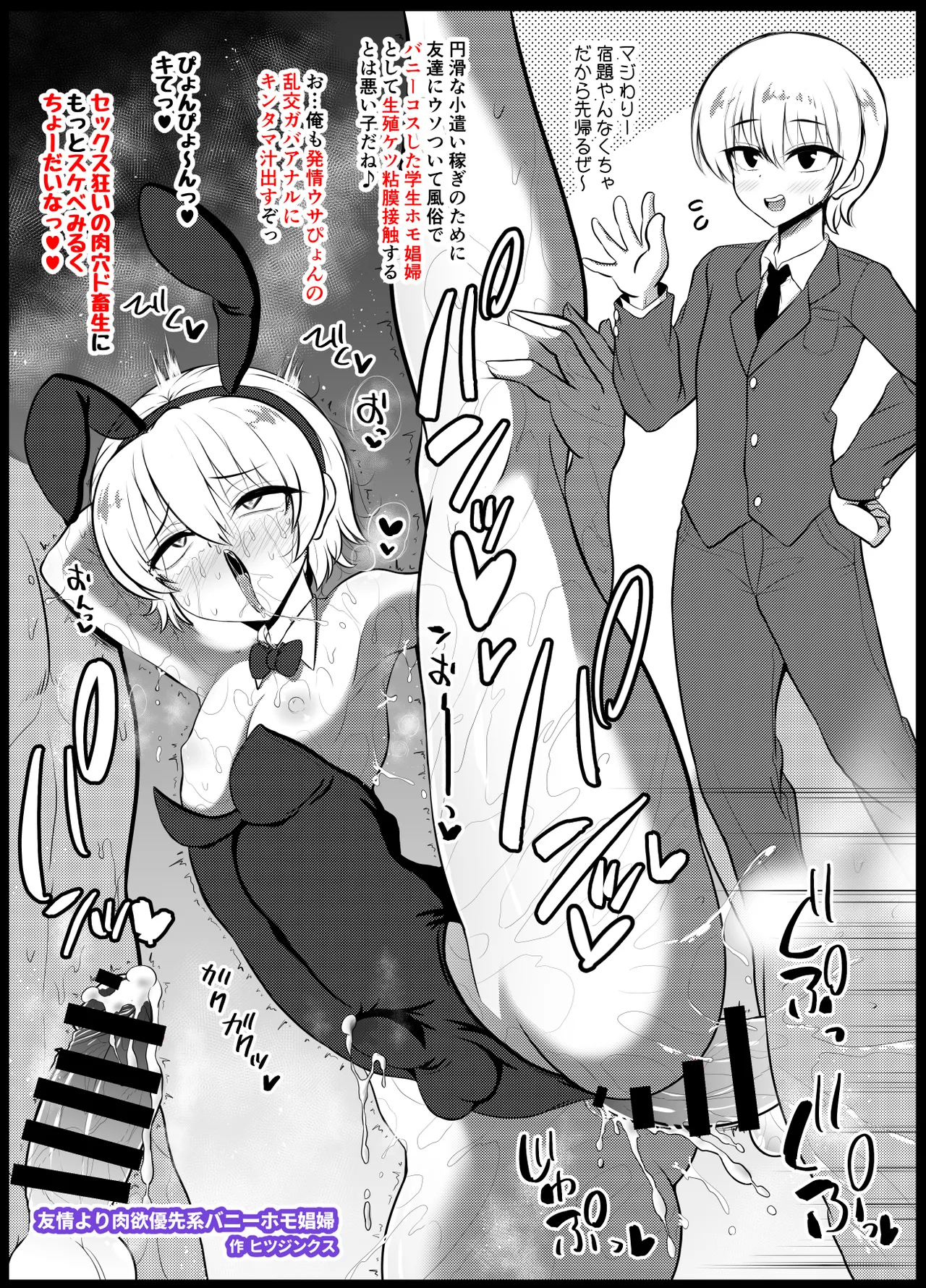 Hitsujinkusu Shoppu e Youkoso! EX page 66 original parody - nakadashi anal hentai manga - read online free