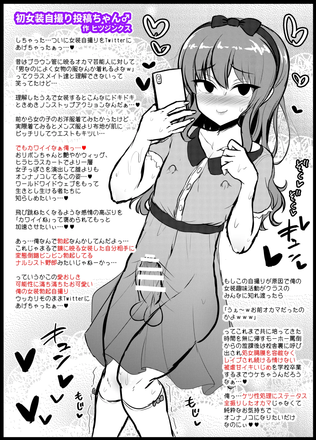 Hitsujinkusu Shoppu e Youkoso! EX page 70 original parody - nakadashi anal hentai manga - read online free