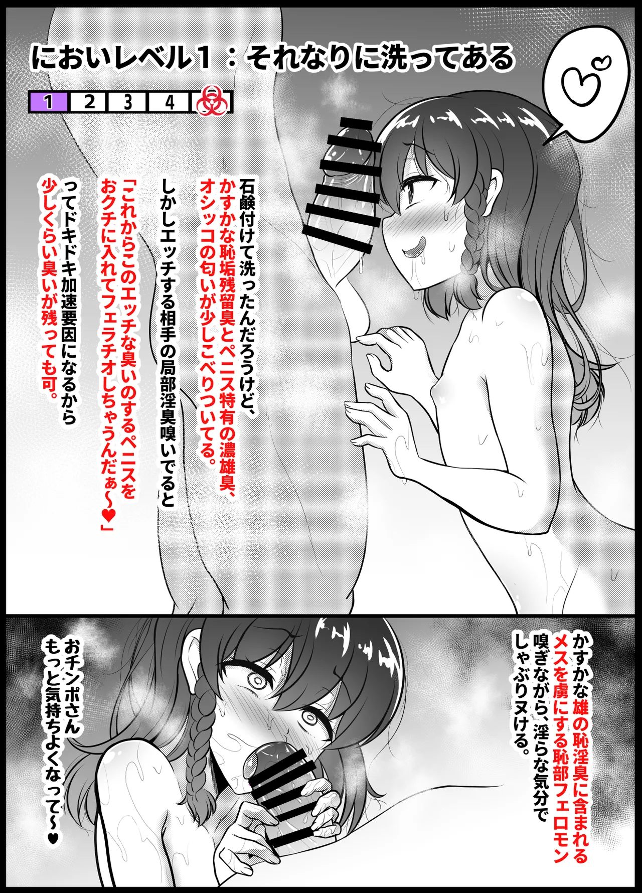 Hitsujinkusu Shoppu e Youkoso! EX page 73 original parody - nakadashi anal hentai manga - read online free